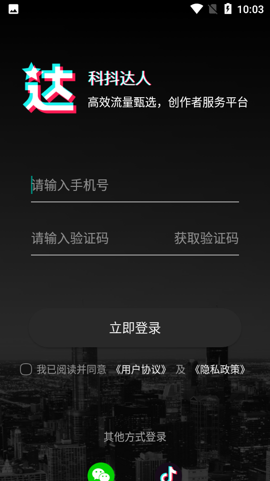 科抖达人 科抖达人