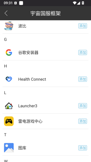 宇汉化国服框架最新版 4.0.0安卓版 v4.0.0