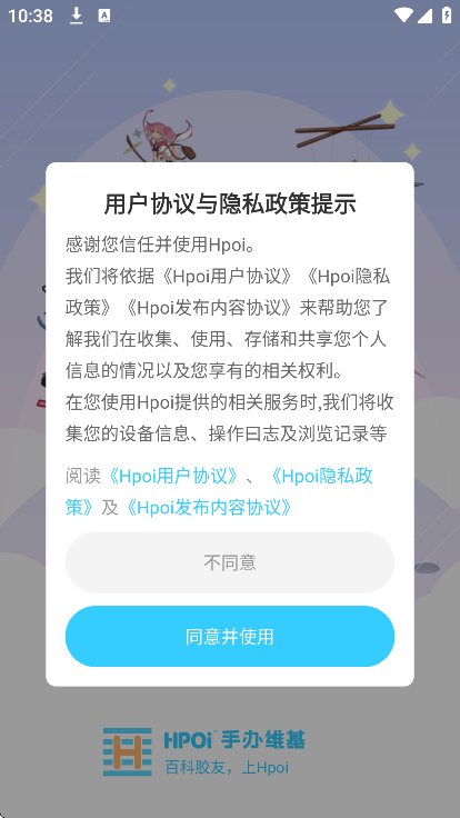 hpoi最新版本 v2.34