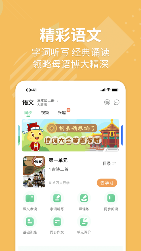 e英语宝app官方下载 v7.8.7
