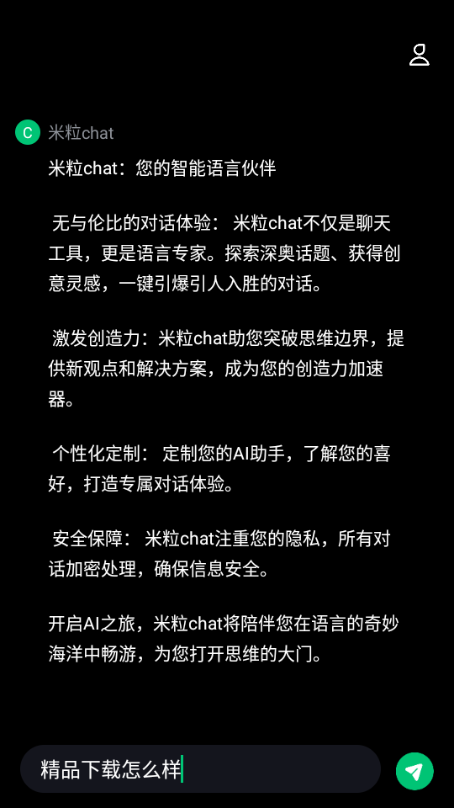 米粒chat对话app v1.1