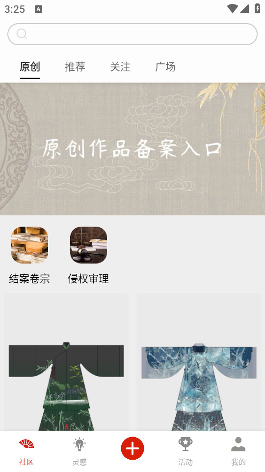 与子同袍设计软件 v5.9.6