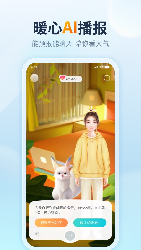 天天天气预报APP下载 v4.8.9