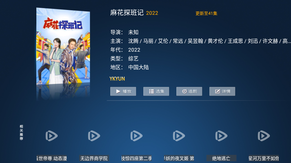 潘达tv v1.8免费 v1.8