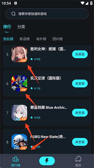 疾风加速器官方正版 1.1.1安卓版 v1.1.1