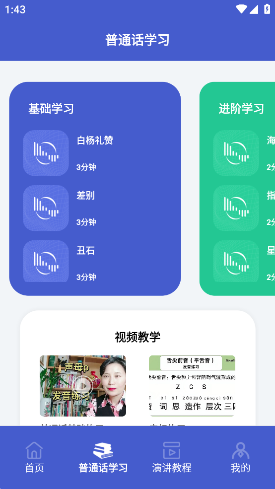 学友优教优学app v1.5
