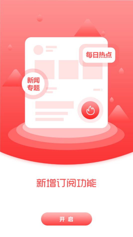 调兵山融媒app v3.9.3