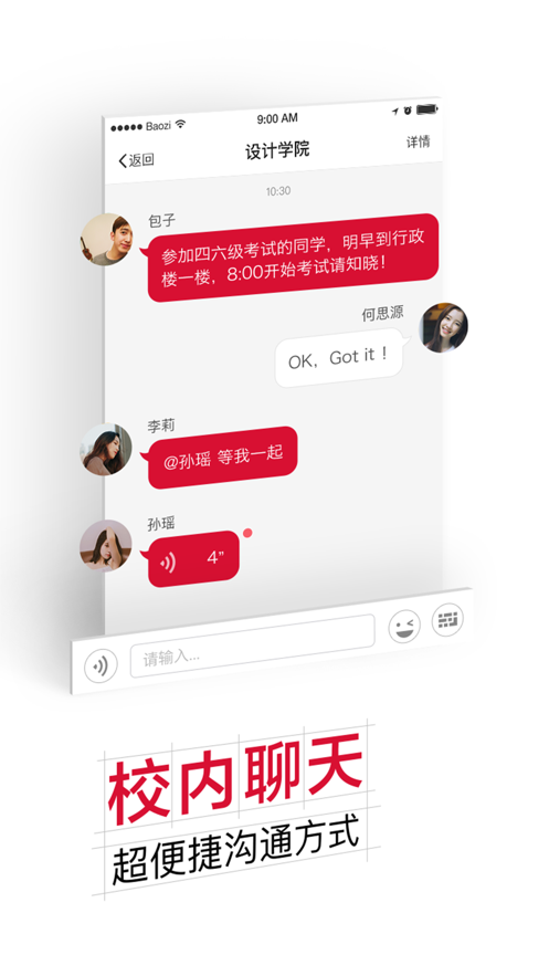 智慧物院app下载官方 v6.8.4.72579