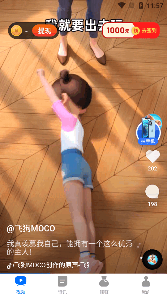 海趣视频app v1.0.2