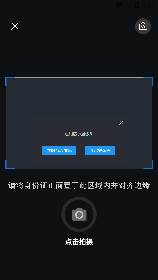 和宇智护APP安卓版 v1.3.3