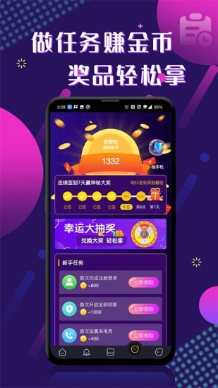 酷玩来电秀App安卓版 v2.0