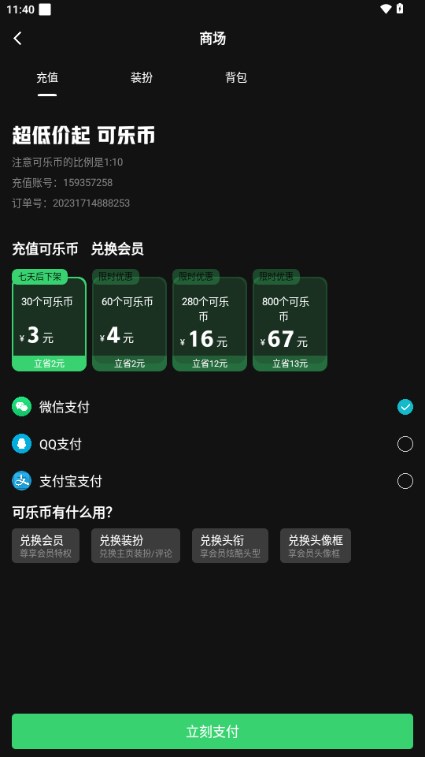汽泡水音乐软件 v0.1.6.5