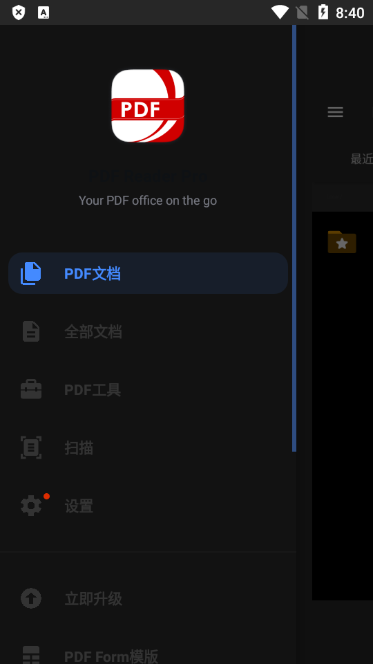 PDF Reader Pro安卓版 v2.4.0