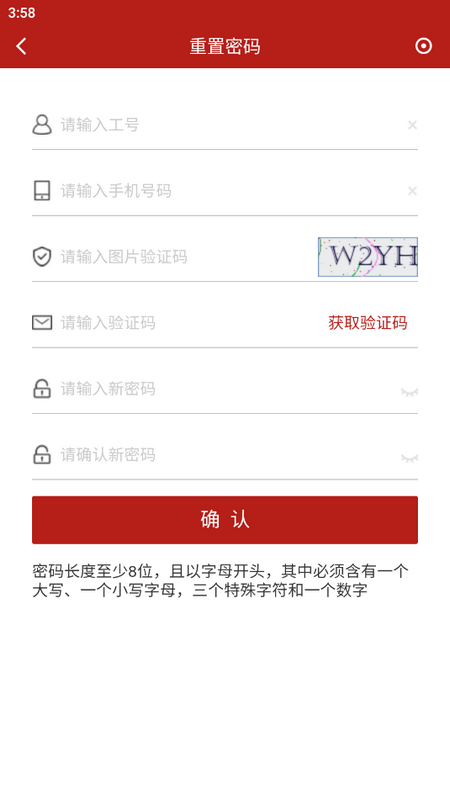 国家能源集团ice手机版 v8.7.8