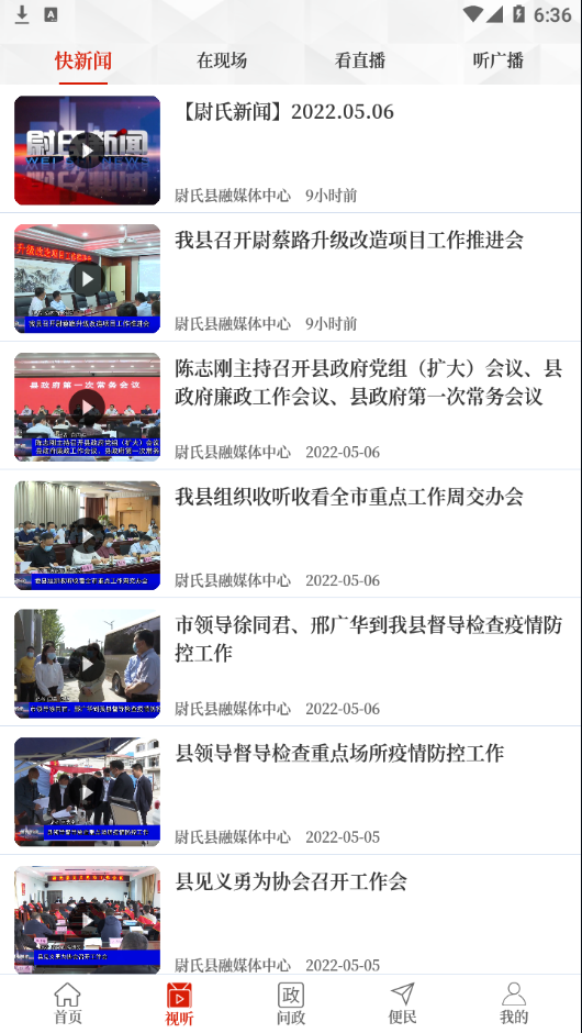 云上尉氏APP下载 v3.0.4