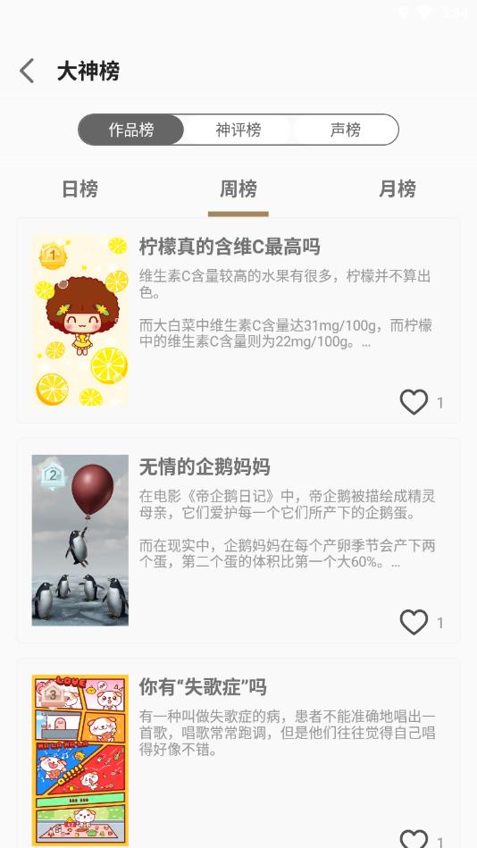 一语图文官方版 1.0.6安卓版 v1.0.6