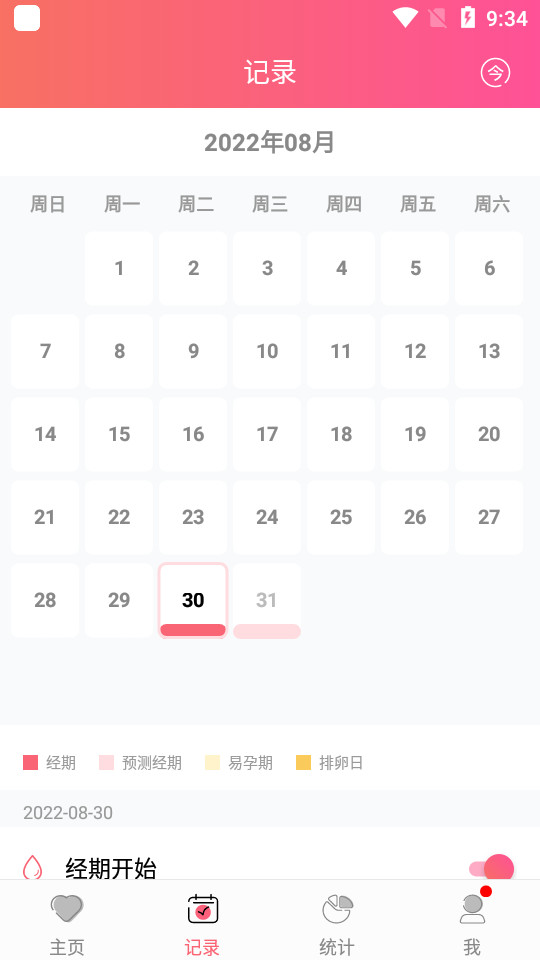 小月记app安卓 v1.9.91
