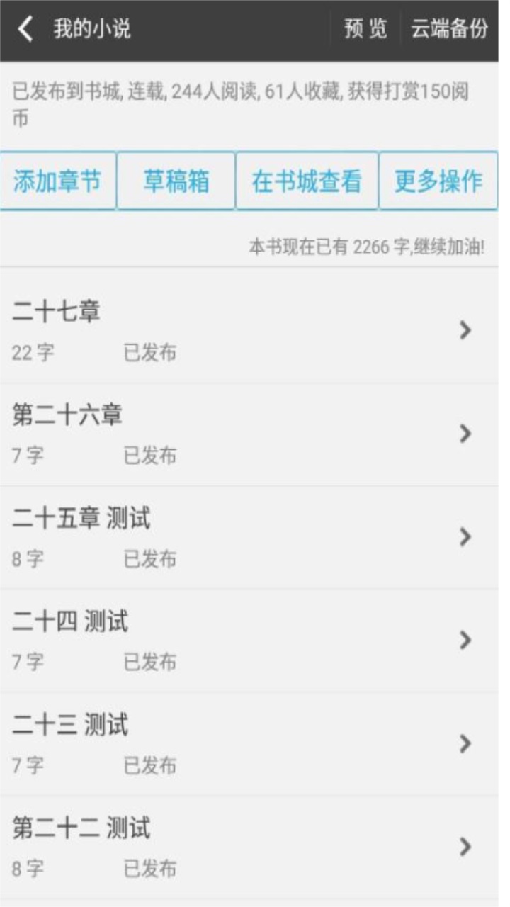 百书楼免费小说 2.1.4安卓版 v2.1.4