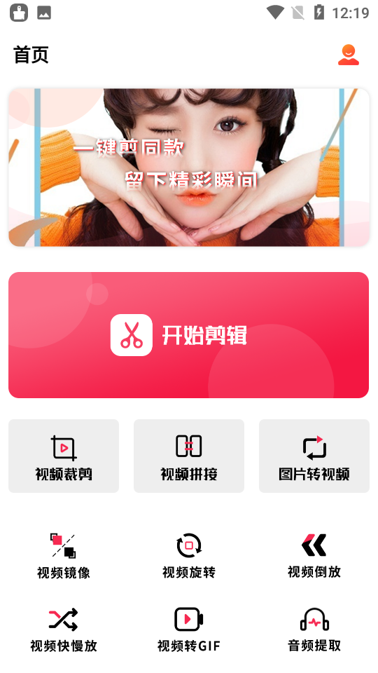 爱柚子视频app v1.0