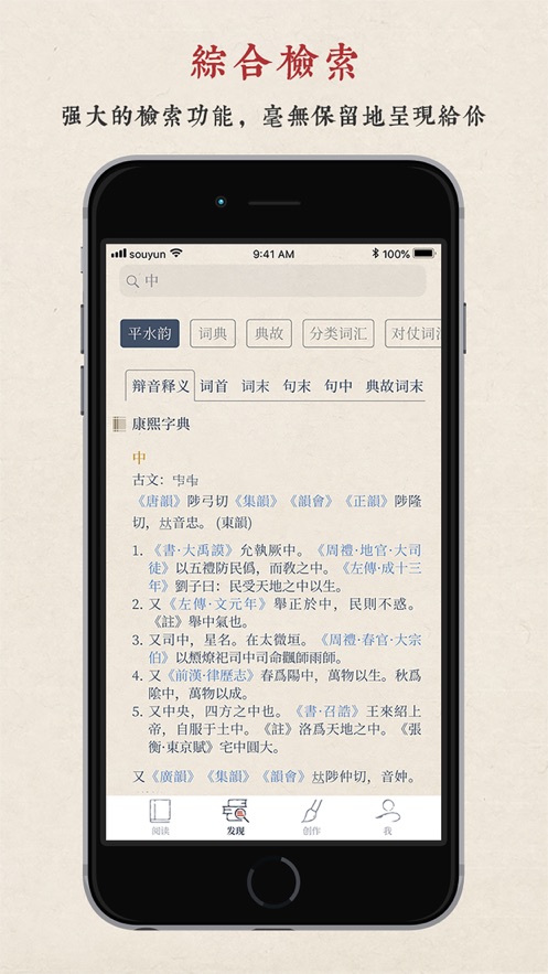 搜韵app安卓下载2022 v1.0