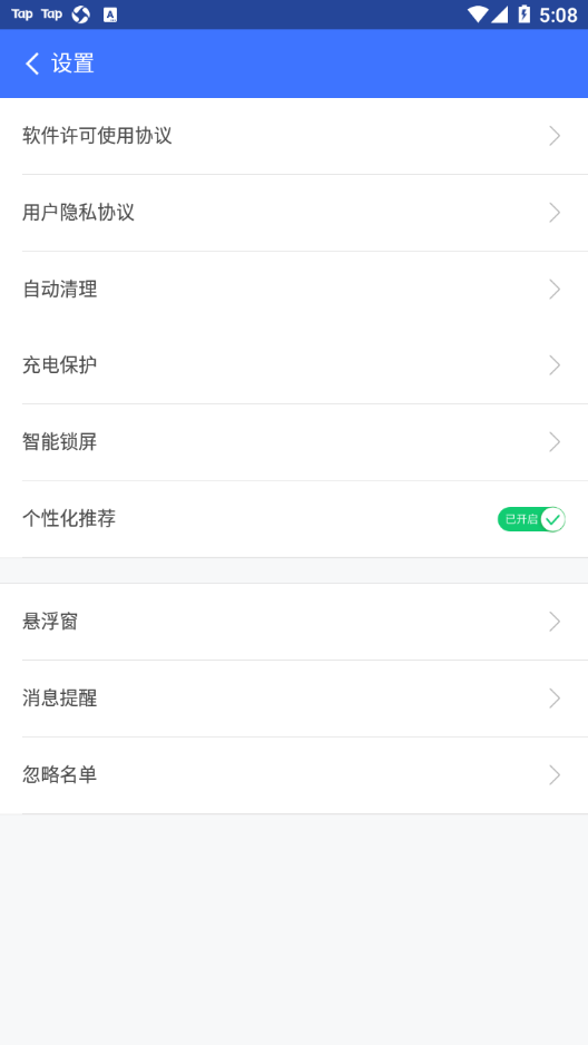 360免费WiFi手机版 v8.1.1