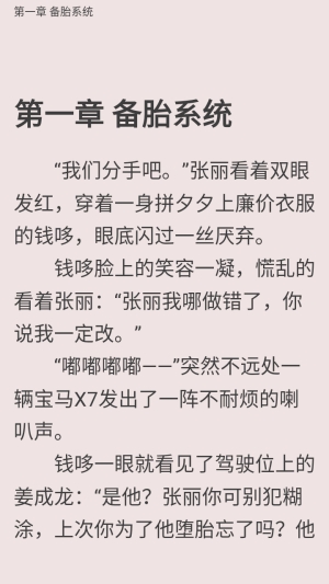 木瓜小说最新版本 1.2.9.v01安卓版 v1.2.9.v01