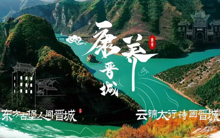 晋城融媒APP最新版2025