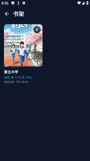 batoto漫画乐园官方版 14.0.0安卓版 v14.0.0