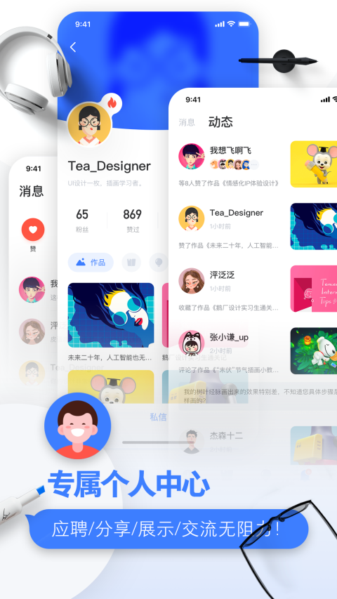 UI中国app官方 v1.0.028