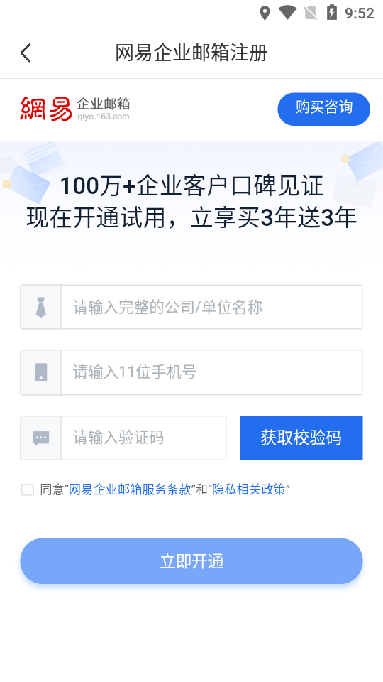 网易灵犀app v1.27.0