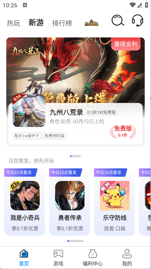 折氪丸游戏 1.0.8安卓版 v1.0.8