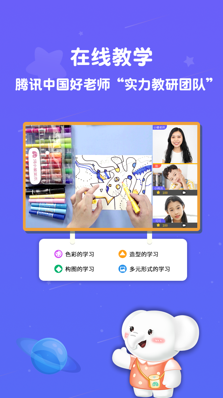 河小象美术app v2.3.6