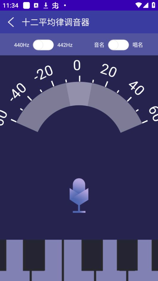 Guitartuner弹客吉他调音器 v1.0