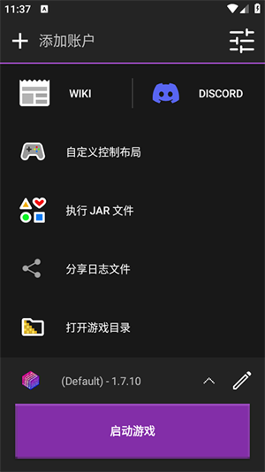 amethyst启动器 1安卓版 v1