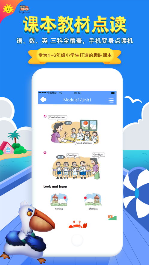 同步学深圳版app下载 v4.6.0
