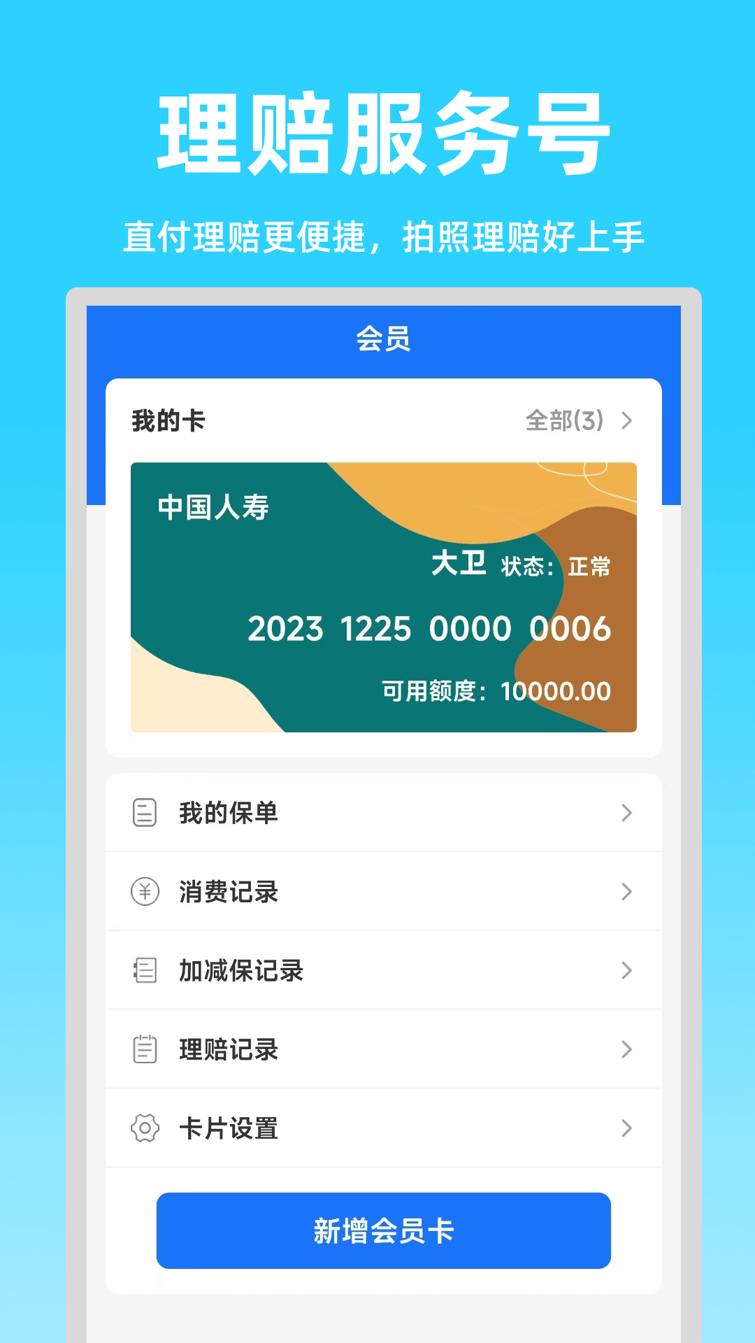 绿动脉app官方版 v6.3.0.54.20241111