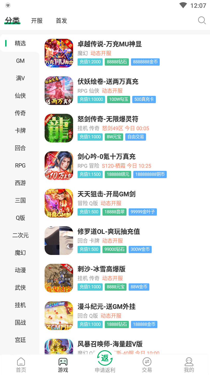 可盘游戏app最新版本 1.7.6安卓版 v1.7.6