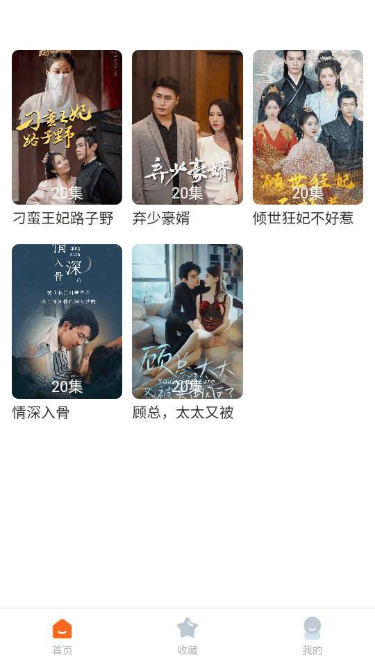剧果果app v1.0.8
