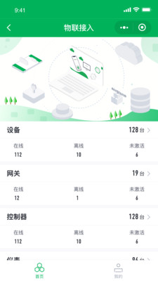 透明工厂移动端 v1.0.0