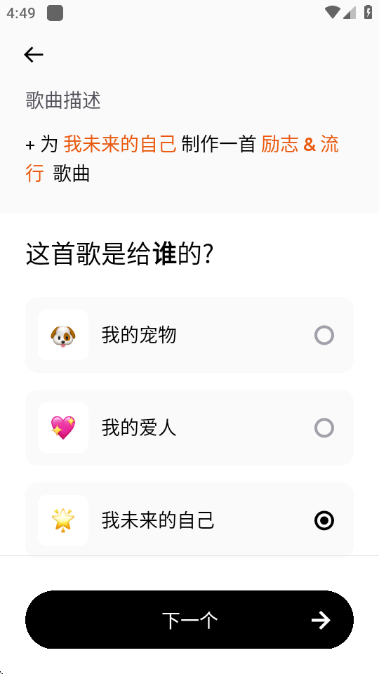 Zona ai音乐生成器 v2.1.3