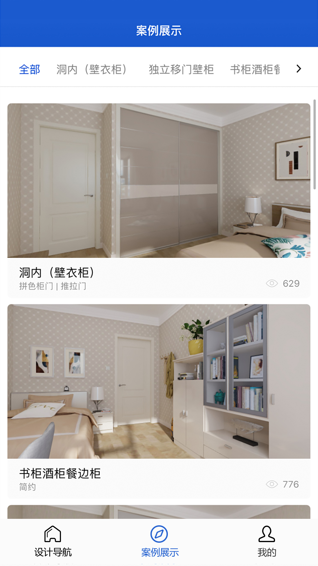 易道导购app v1.2.0.4