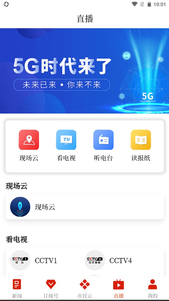i华宁app 1.4.0安卓版 v1.4.0