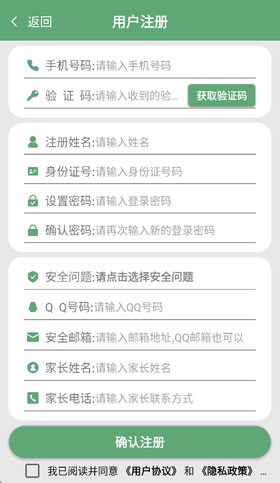 江西工程学院app v5.7