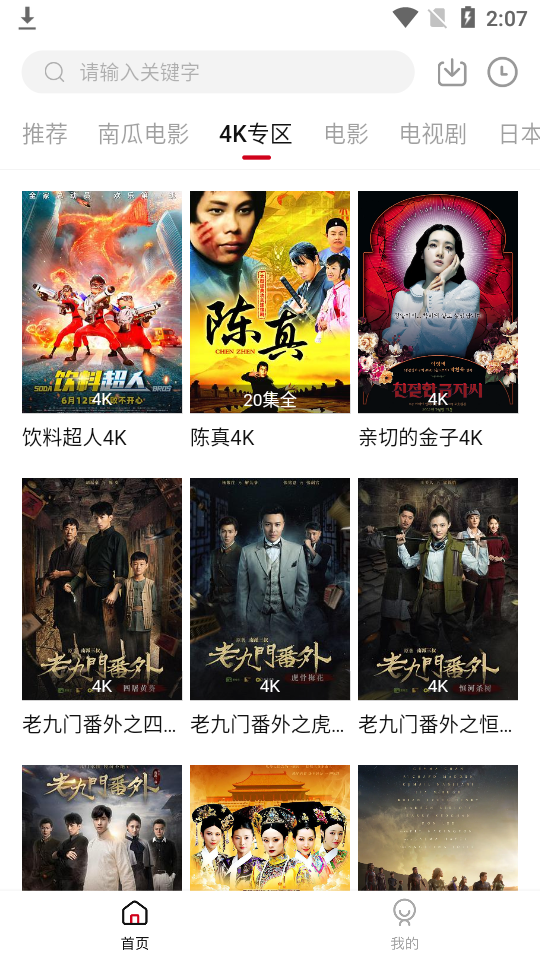 哔嘀影视2026最新版 v1.0.5