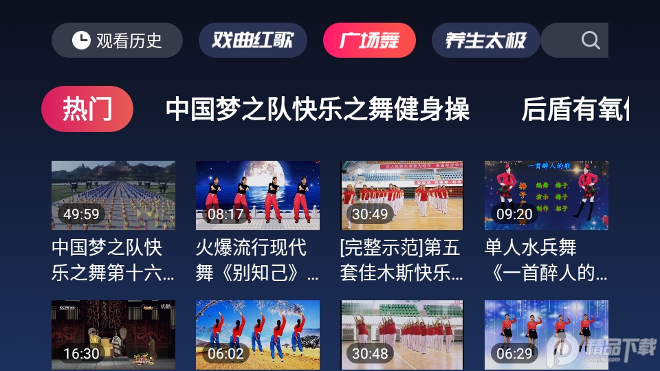 酷猫看电视app v2.0.0.0