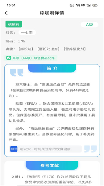 剂安安app v1.8.3