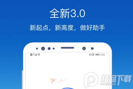 环评云助手客户端, 环评云助手客户端