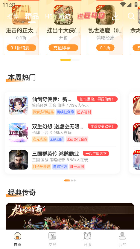 惠玩通app官方版 1.0安卓版 v1.0