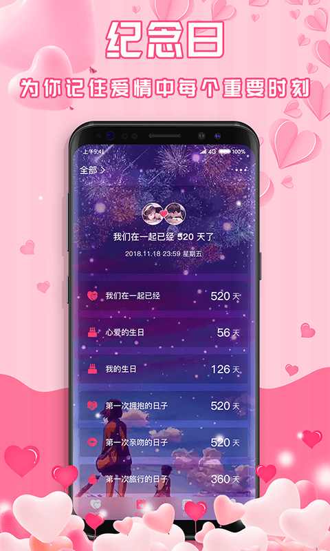 最美情侣安卓版 1.6.2手机版 v1.6.2