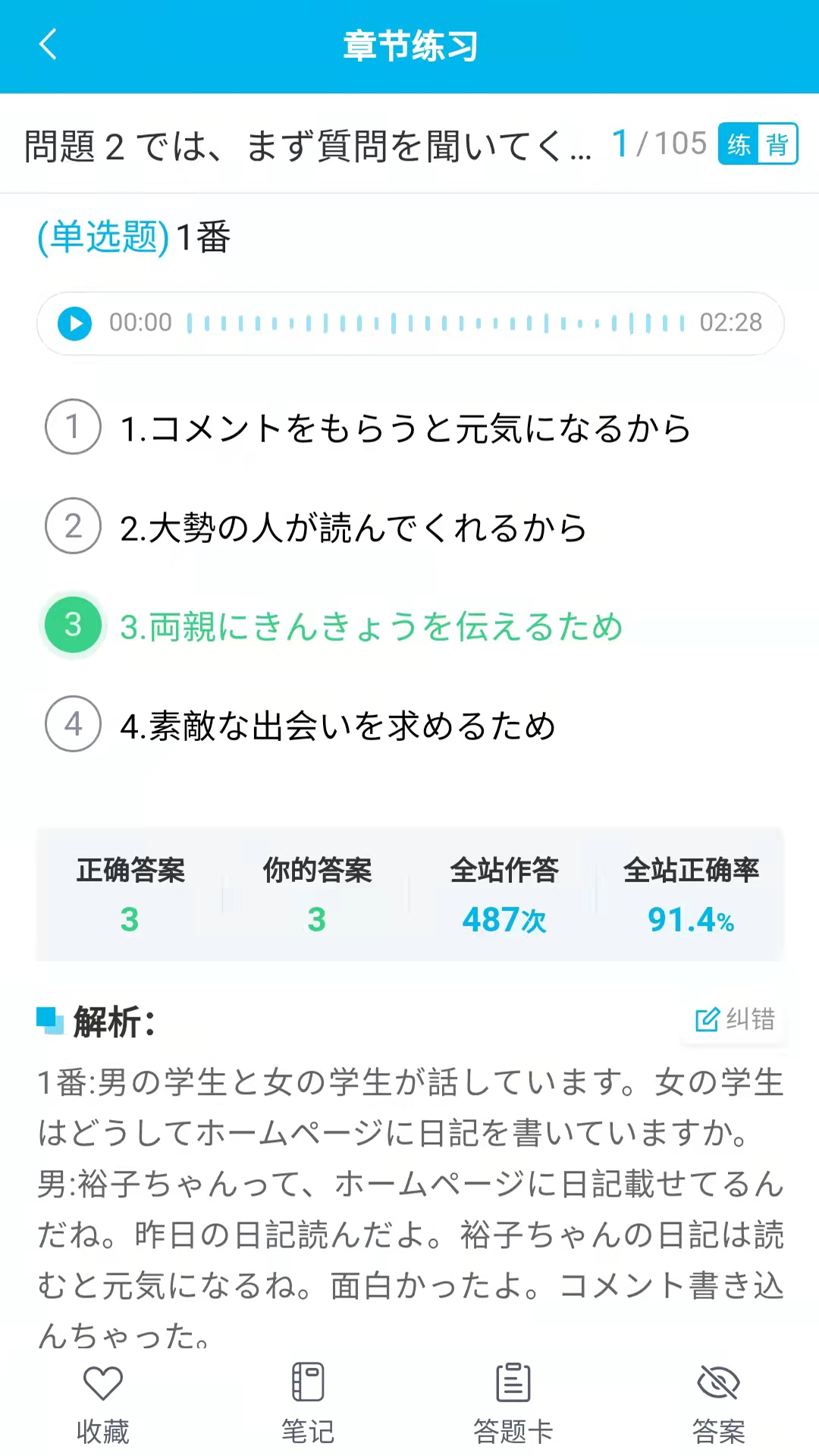 纳豆题库app v1.4.5
